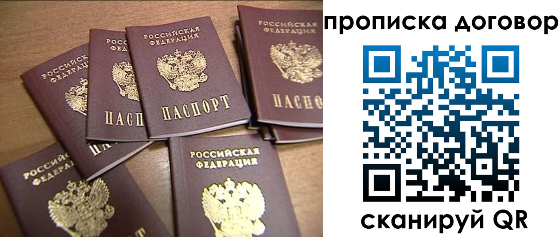 временная регистрация для школы в Тульской области
