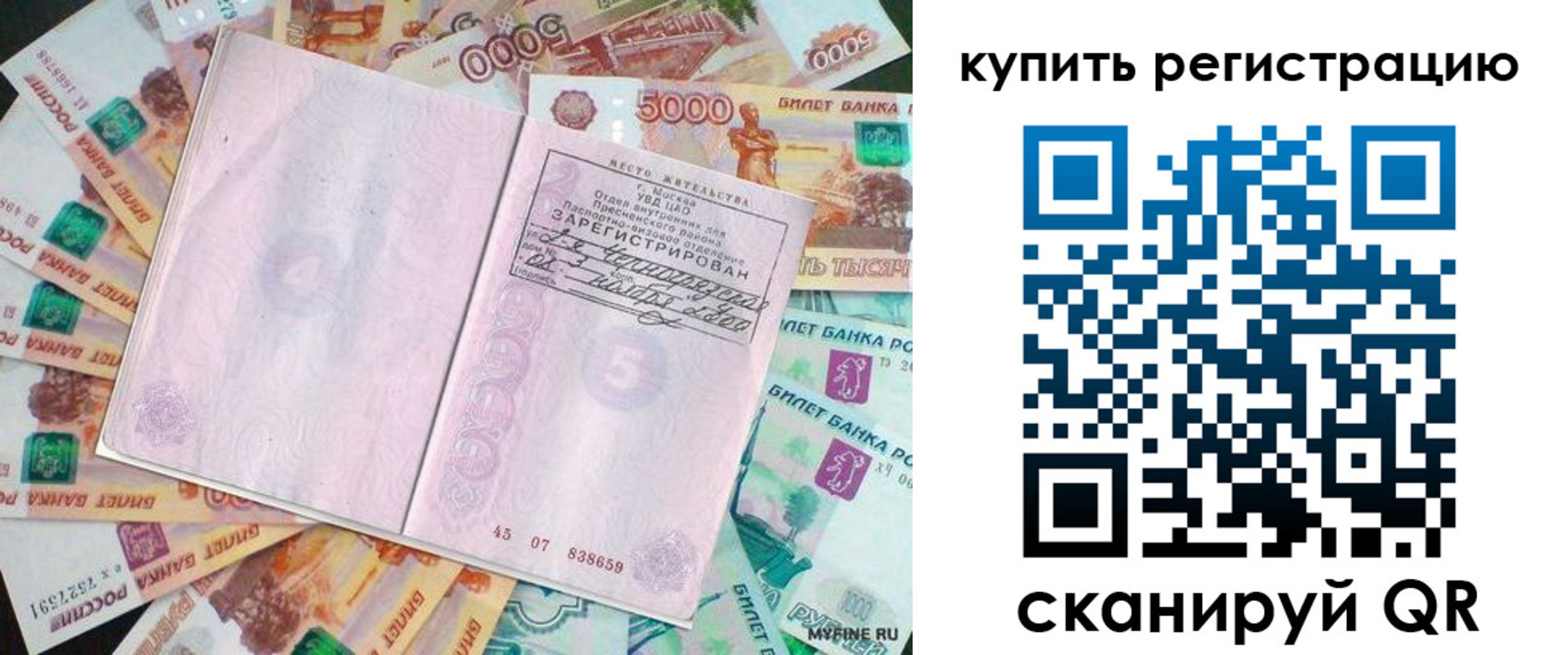 прописка законно в Тульской области