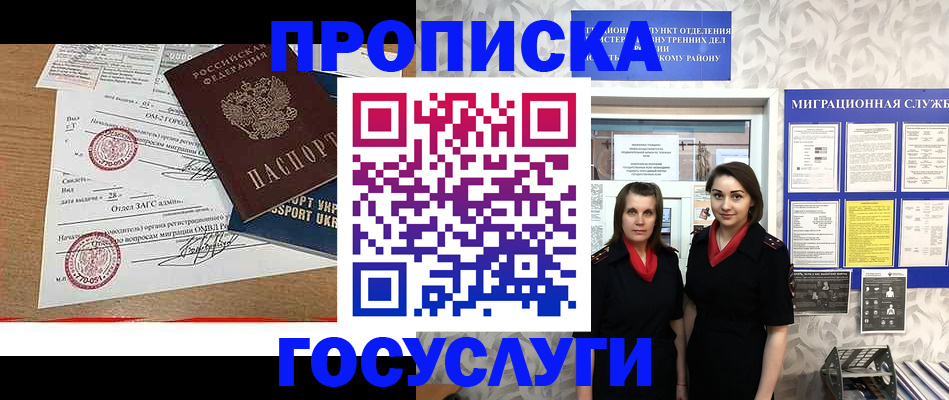 прописка ребенка в Тульской области