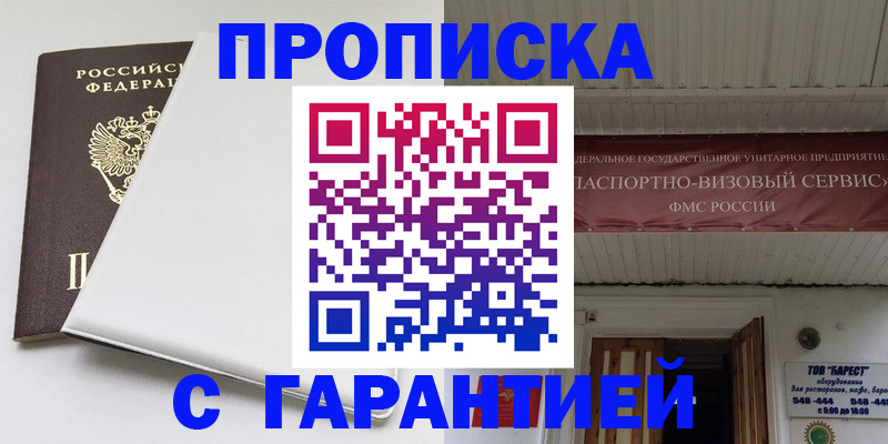 где прописаться в Тульской области